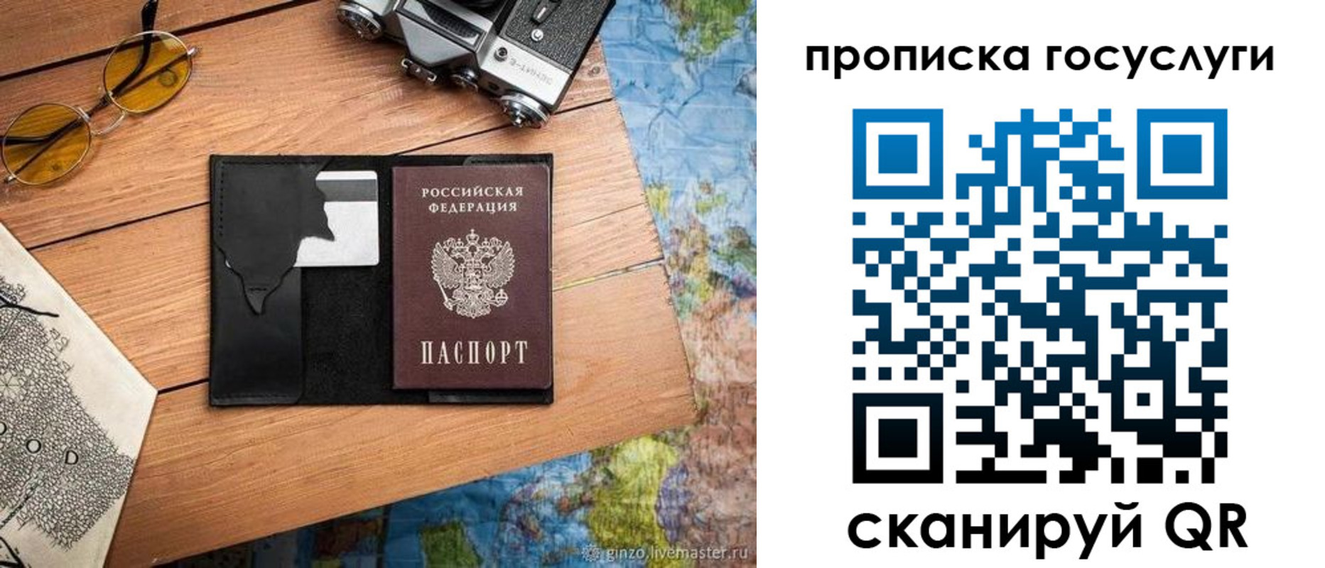 регистрация для школы в Мирном