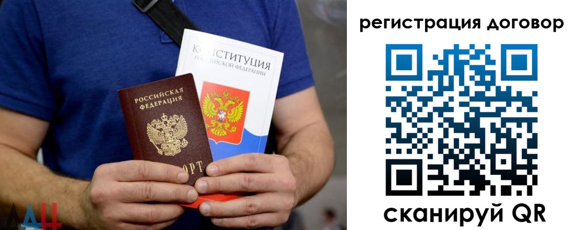 прописка от собственника в Мирном