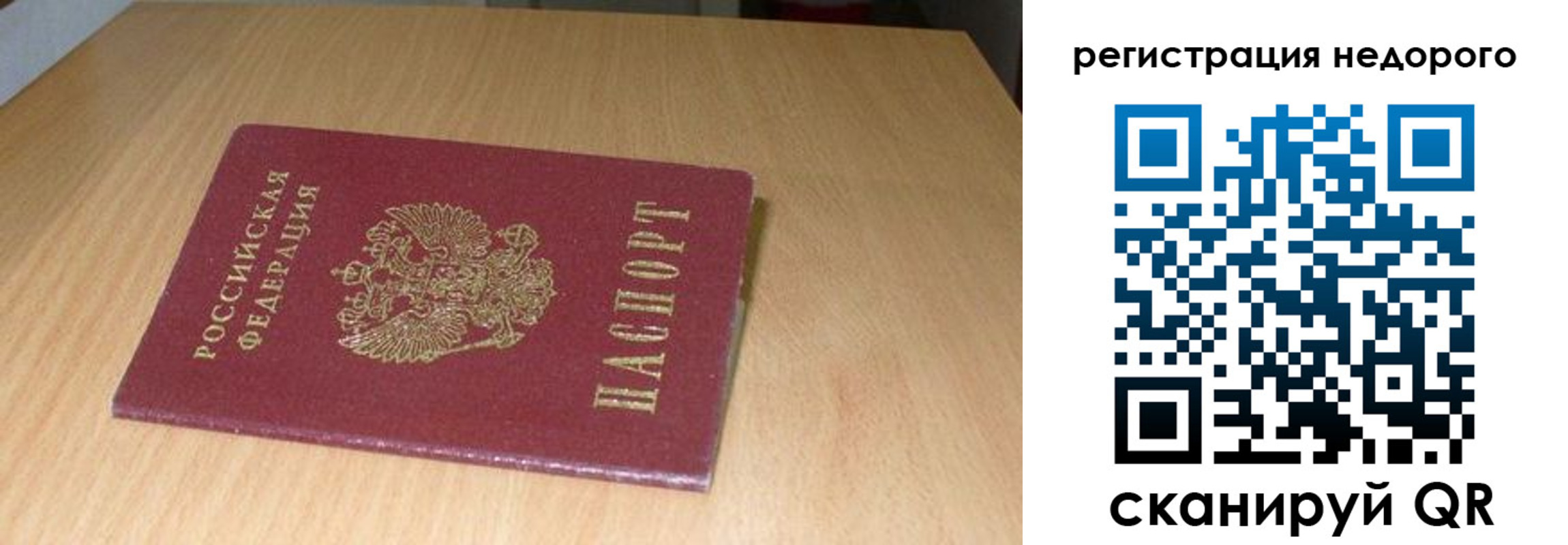 временная регистрация госуслуги в Мирном