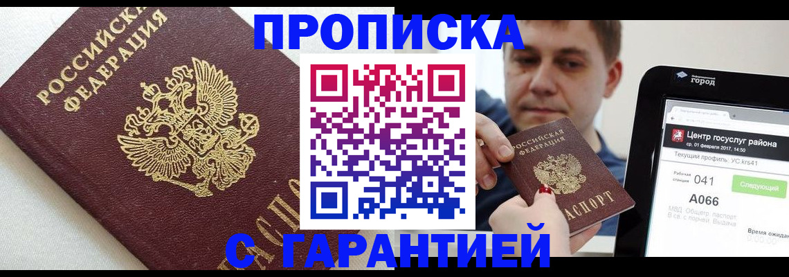 регистрация в Мирном