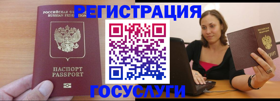 временная регистрация поиск в Мирном