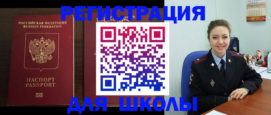 прописка для кредита в Мирном