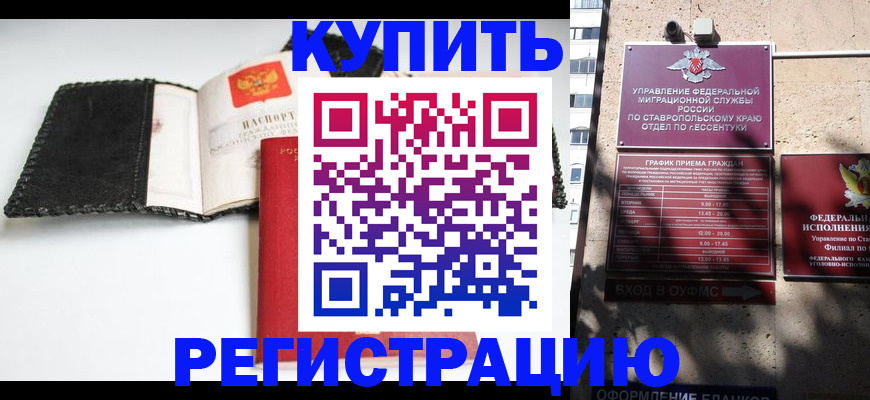 прописка в квартире в Мирном