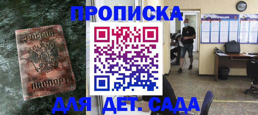 временная регистрация законно в Мирном