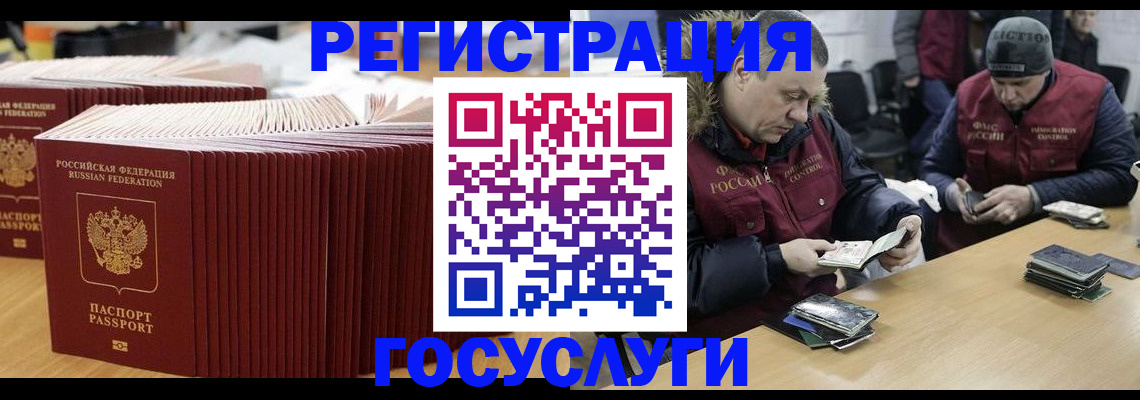 временная регистрация поиск в Мирном